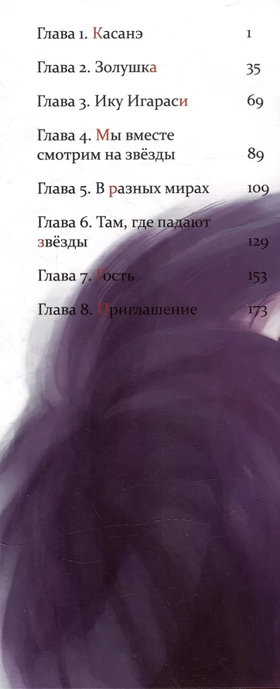Kasanē. 1. sējums