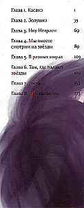 Kasanē. 1. sējums