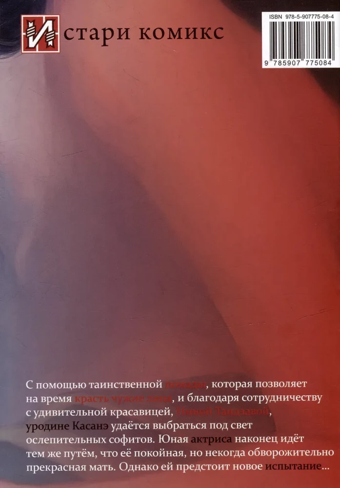 Kasanē. 3. sējums