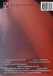 Kasanē. 3. sējums
