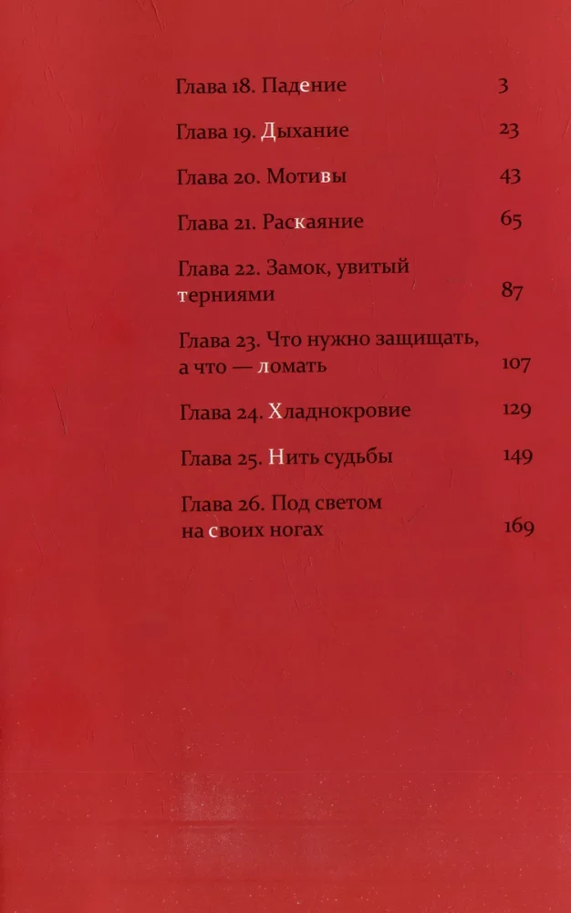 Kasanē. 3. sējums