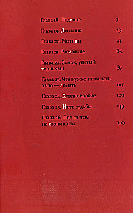 Kasanē. 3. sējums