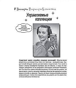 Head First. Паттерны проектирования