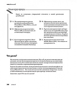 Head First. Паттерны проектирования