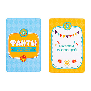 Настольная игра - Фанты. Для весёлой компании