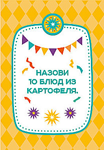 Настольная игра - Фанты. Для весёлой компании