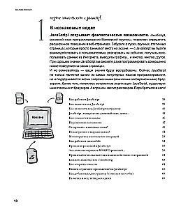 Izpētām programmēšanu JavaScript valodā