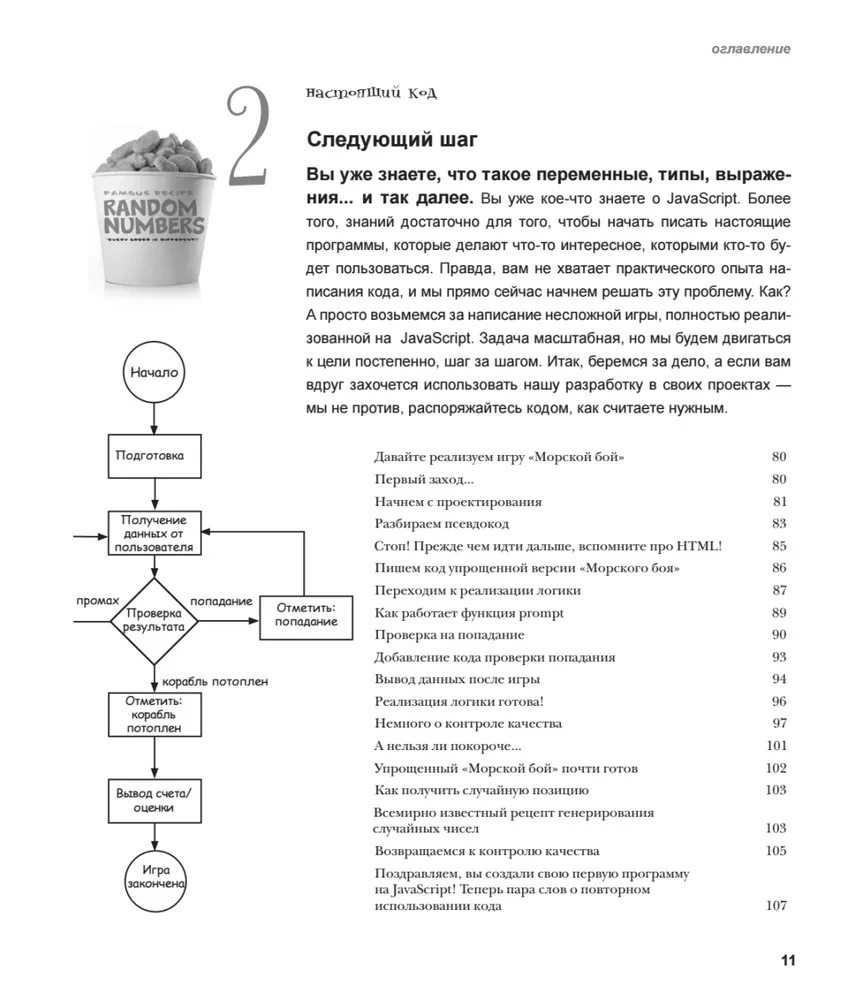 Izpētām programmēšanu JavaScript valodā