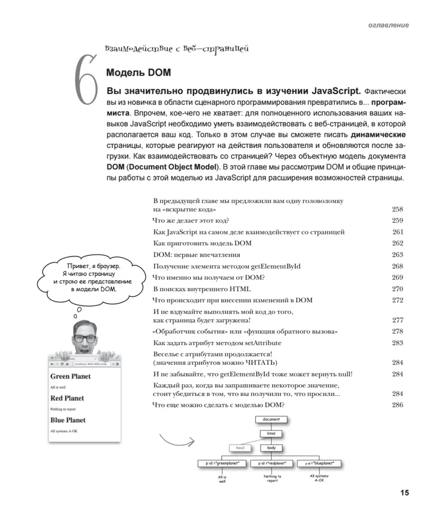 Izpētām programmēšanu JavaScript valodā