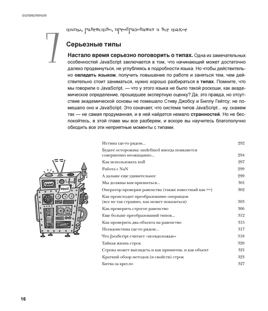 Izpētām programmēšanu JavaScript valodā