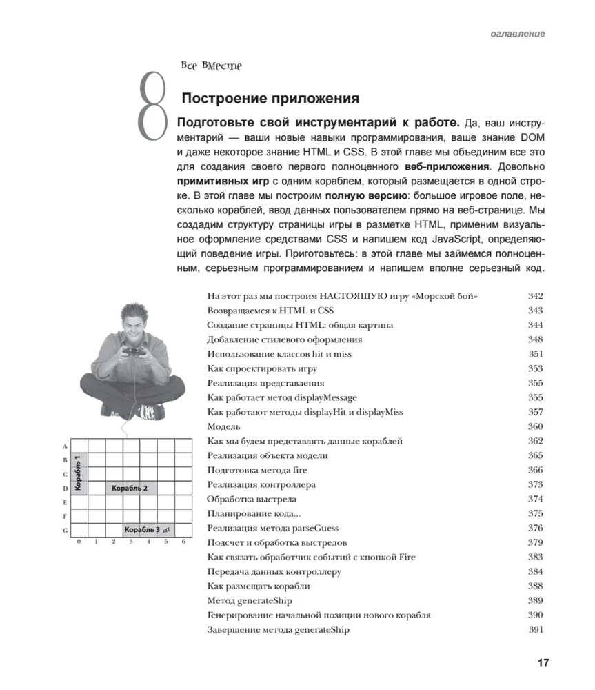 Izpētām programmēšanu JavaScript valodā