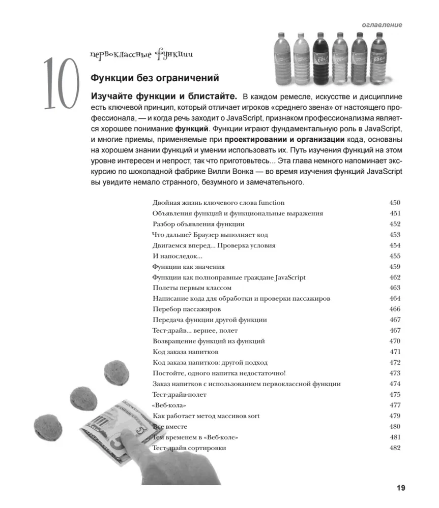 Izpētām programmēšanu JavaScript valodā