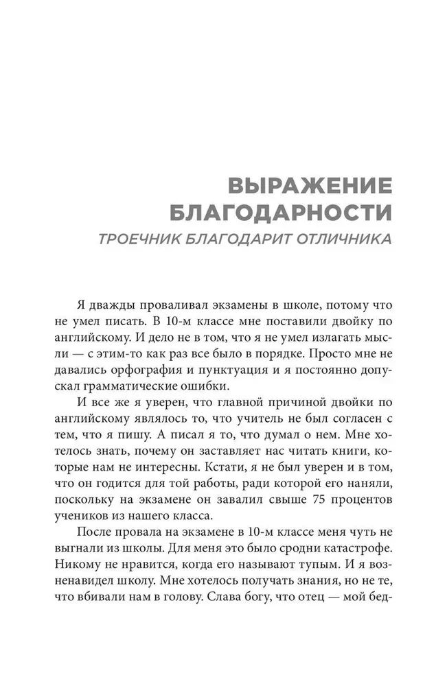 Фейк. Фейковые деньги. Фейковые учителя. Фейковые активы. Как ложь делает бедных и средний класс ещё беднее