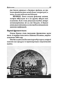 Фейк. Фейковые деньги. Фейковые учителя. Фейковые активы. Как ложь делает бедных и средний класс ещё беднее