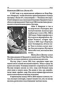 Фейк. Фейковые деньги. Фейковые учителя. Фейковые активы. Как ложь делает бедных и средний класс ещё беднее