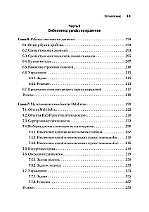 Pandas в действии