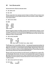 Pandas в действии