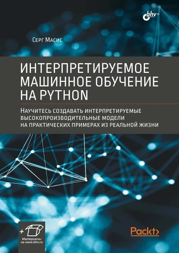Interpretējama mašīnmācīšanās Python valodā