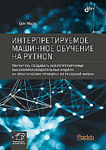 Interpretējama mašīnmācīšanās Python valodā