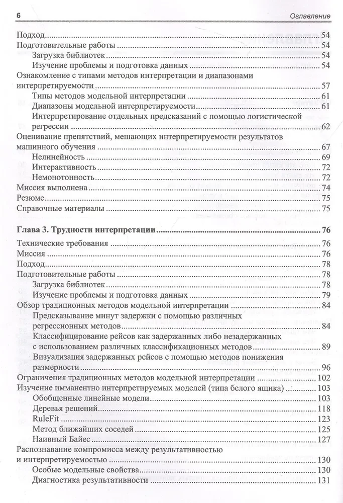 Interpretējama mašīnmācīšanās Python valodā