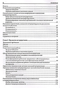 Interpretējama mašīnmācīšanās Python valodā