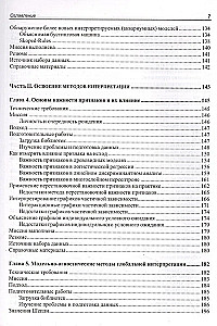 Interpretējama mašīnmācīšanās Python valodā