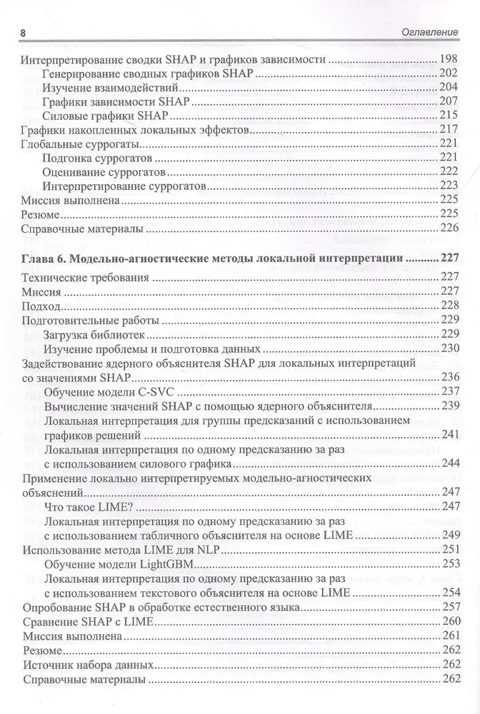 Interpretējama mašīnmācīšanās Python valodā