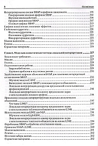 Interpretējama mašīnmācīšanās Python valodā