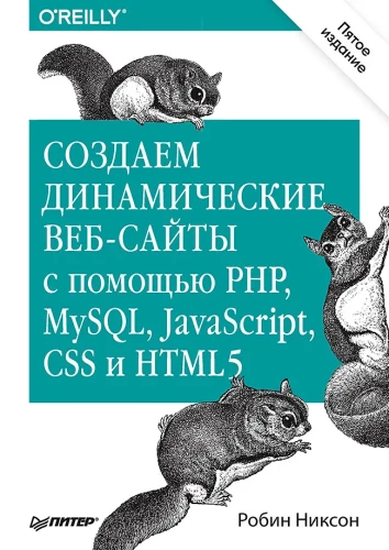 Izveidojam dinamiskas tīmekļa vietnes, izmantojot PHP, MySQL, JavaScript, CSS un HTML5