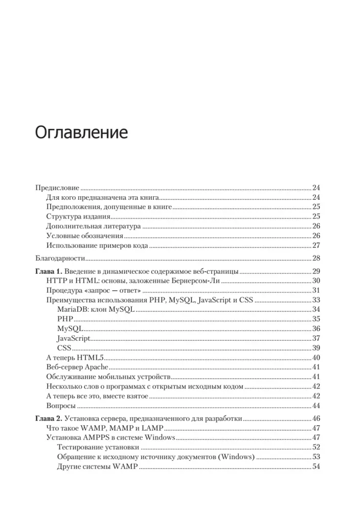 Izveidojam dinamiskas tīmekļa vietnes, izmantojot PHP, MySQL, JavaScript, CSS un HTML5
