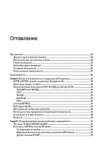 Izveidojam dinamiskas tīmekļa vietnes, izmantojot PHP, MySQL, JavaScript, CSS un HTML5