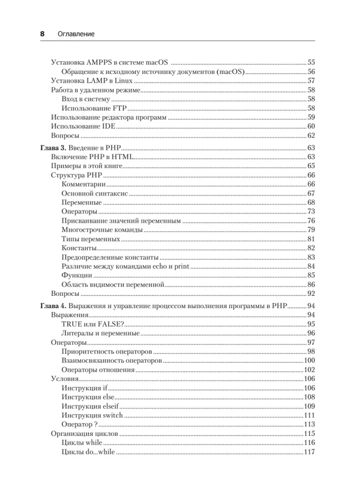 Izveidojam dinamiskas tīmekļa vietnes, izmantojot PHP, MySQL, JavaScript, CSS un HTML5