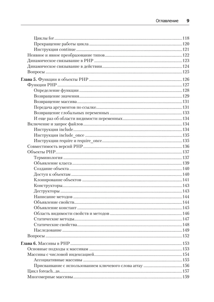 Izveidojam dinamiskas tīmekļa vietnes, izmantojot PHP, MySQL, JavaScript, CSS un HTML5