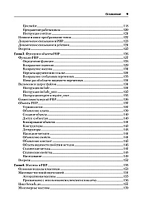 Izveidojam dinamiskas tīmekļa vietnes, izmantojot PHP, MySQL, JavaScript, CSS un HTML5