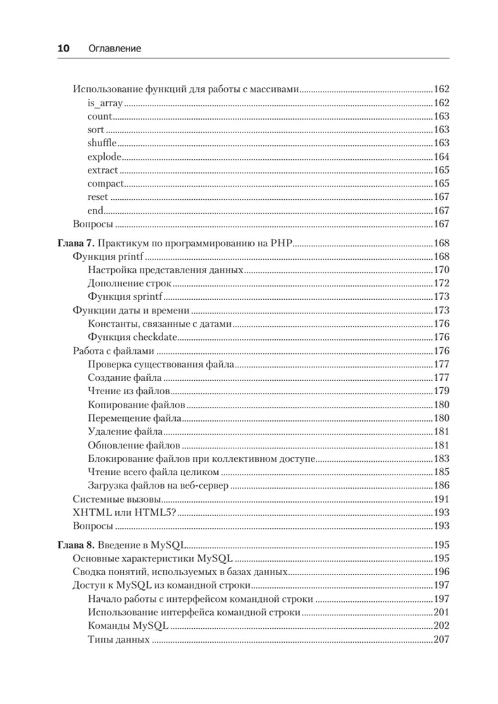 Izveidojam dinamiskas tīmekļa vietnes, izmantojot PHP, MySQL, JavaScript, CSS un HTML5