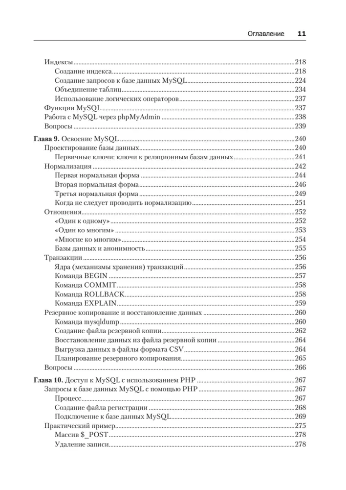 Izveidojam dinamiskas tīmekļa vietnes, izmantojot PHP, MySQL, JavaScript, CSS un HTML5
