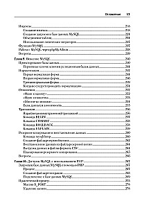 Izveidojam dinamiskas tīmekļa vietnes, izmantojot PHP, MySQL, JavaScript, CSS un HTML5