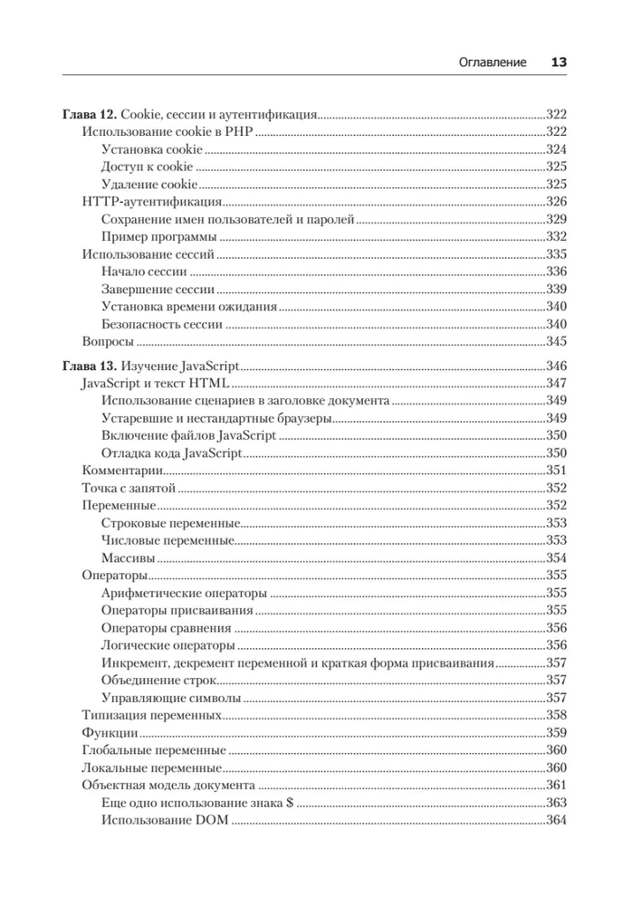 Izveidojam dinamiskas tīmekļa vietnes, izmantojot PHP, MySQL, JavaScript, CSS un HTML5