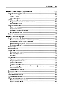 Izveidojam dinamiskas tīmekļa vietnes, izmantojot PHP, MySQL, JavaScript, CSS un HTML5