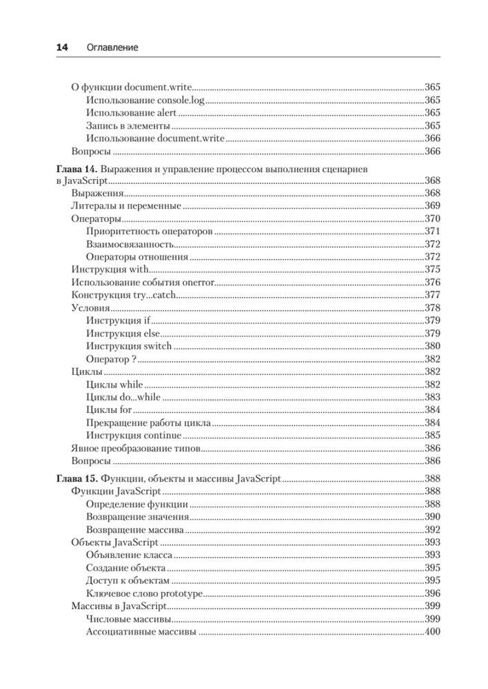 Izveidojam dinamiskas tīmekļa vietnes, izmantojot PHP, MySQL, JavaScript, CSS un HTML5