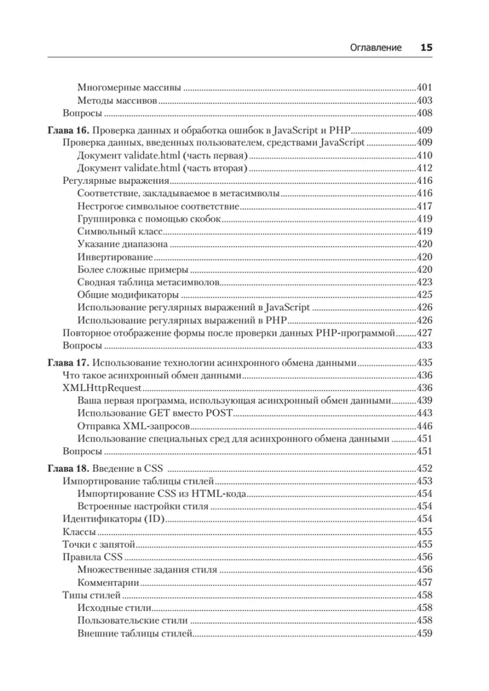 Izveidojam dinamiskas tīmekļa vietnes, izmantojot PHP, MySQL, JavaScript, CSS un HTML5
