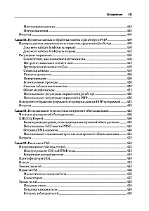 Izveidojam dinamiskas tīmekļa vietnes, izmantojot PHP, MySQL, JavaScript, CSS un HTML5
