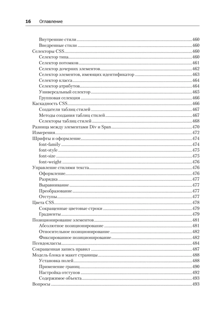 Izveidojam dinamiskas tīmekļa vietnes, izmantojot PHP, MySQL, JavaScript, CSS un HTML5