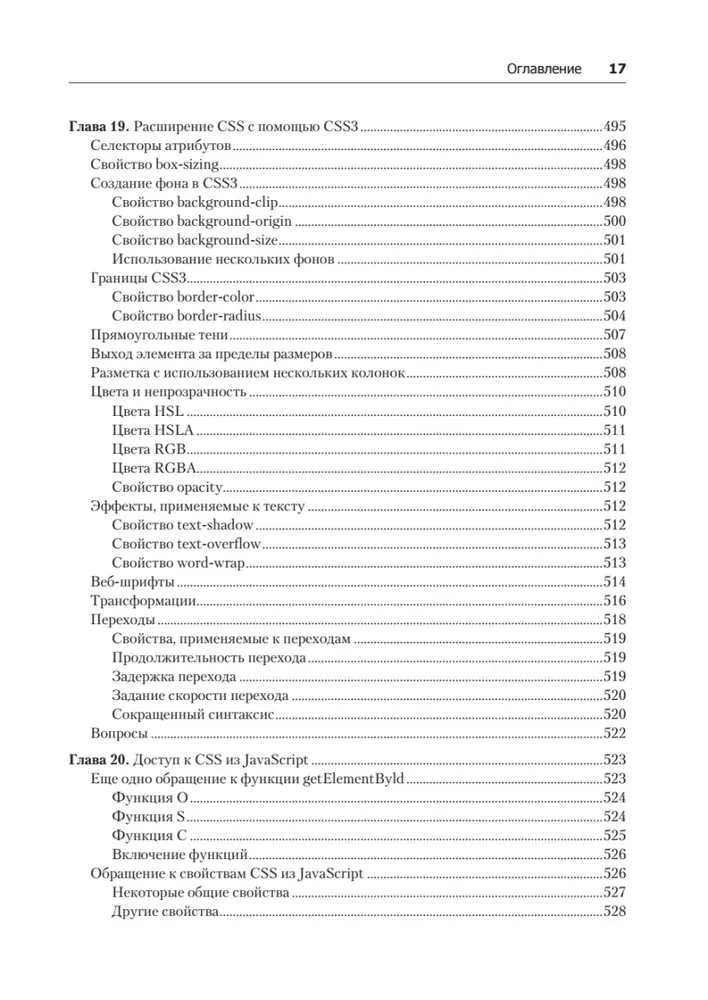 Izveidojam dinamiskas tīmekļa vietnes, izmantojot PHP, MySQL, JavaScript, CSS un HTML5
