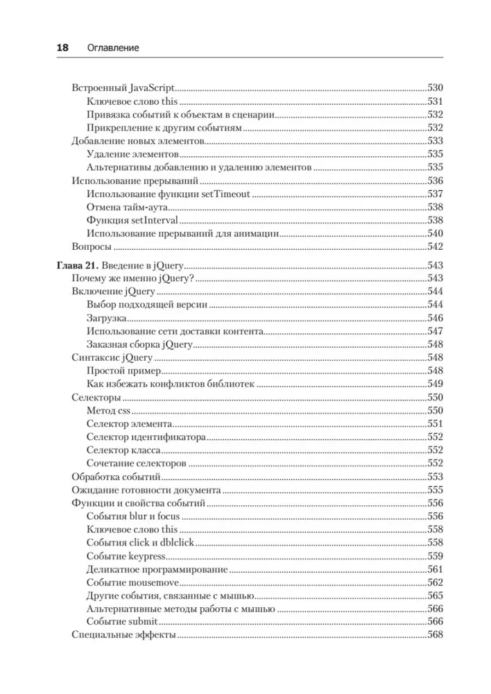 Izveidojam dinamiskas tīmekļa vietnes, izmantojot PHP, MySQL, JavaScript, CSS un HTML5