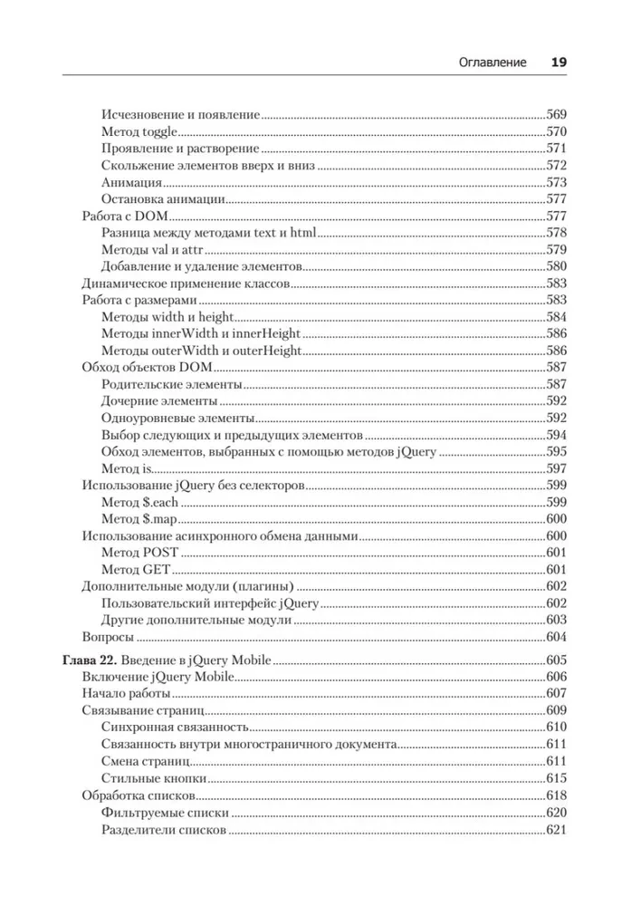 Izveidojam dinamiskas tīmekļa vietnes, izmantojot PHP, MySQL, JavaScript, CSS un HTML5