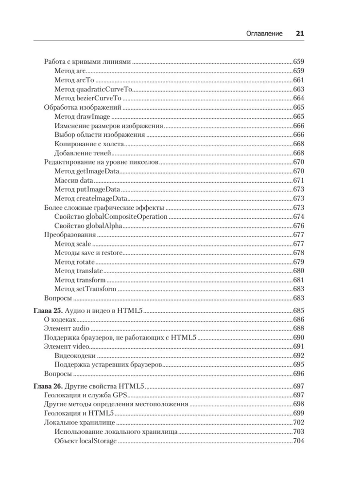 Izveidojam dinamiskas tīmekļa vietnes, izmantojot PHP, MySQL, JavaScript, CSS un HTML5