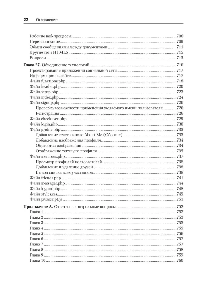 Izveidojam dinamiskas tīmekļa vietnes, izmantojot PHP, MySQL, JavaScript, CSS un HTML5
