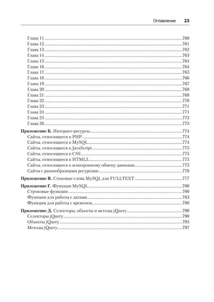 Izveidojam dinamiskas tīmekļa vietnes, izmantojot PHP, MySQL, JavaScript, CSS un HTML5