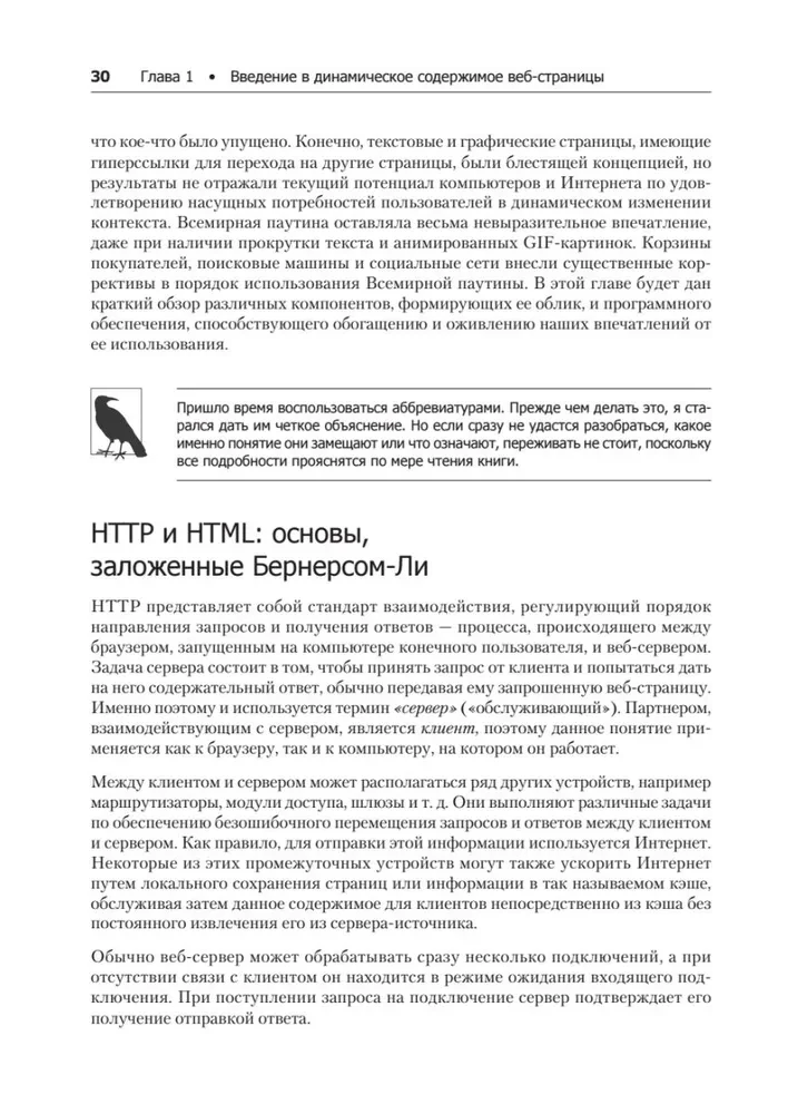 Izveidojam dinamiskas tīmekļa vietnes, izmantojot PHP, MySQL, JavaScript, CSS un HTML5
